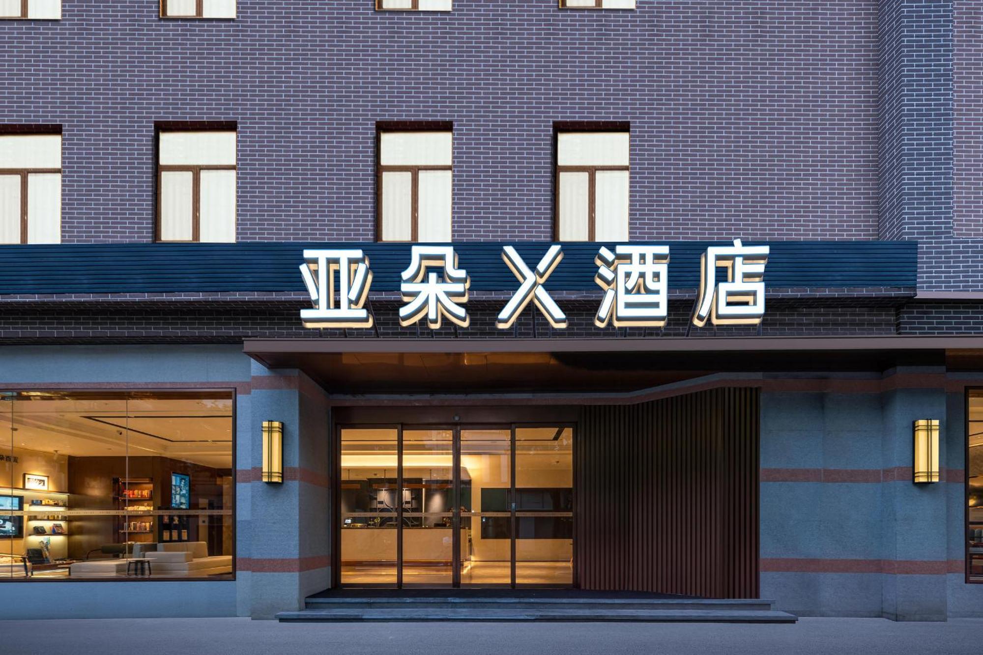 Atour X Bund East Nanjing Road Pedestrian Street Hotel Shanghai
